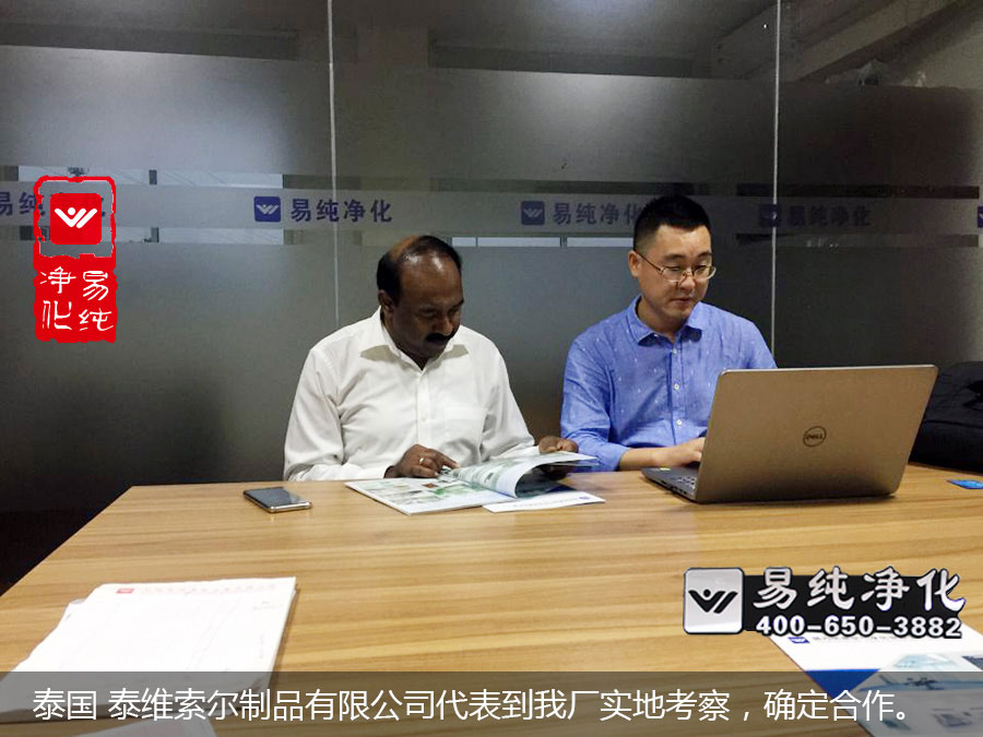 泰國 泰維索爾制品有限公司代表到我廠實(shí)地考察，確定合作。.jpg